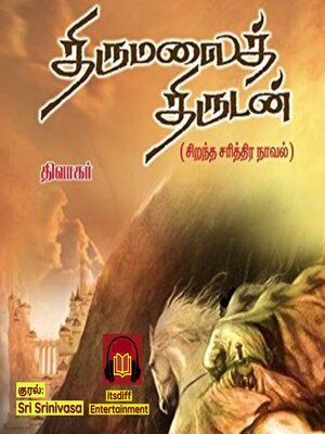 cover image of Thirumalai Thirudan--திருமலைத் திருடன்